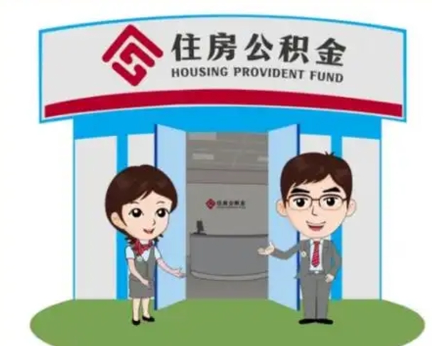 中国澳门市如何取公积金（公积金提取到市民卡怎么取）